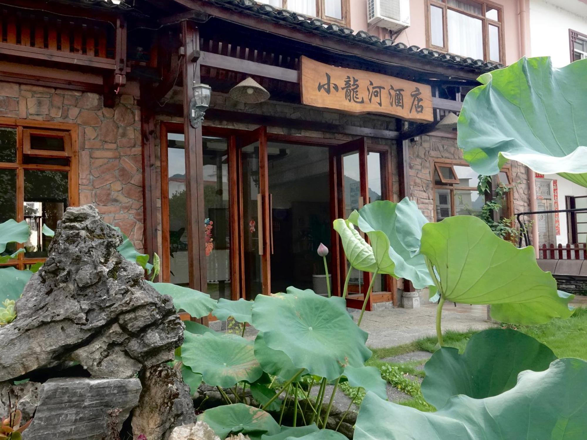 Yangshuo Xiao Long River Hotel エクステリア 写真